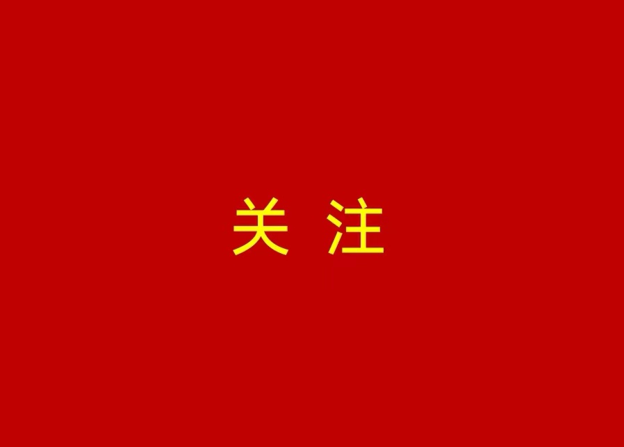 李强主持召开国务院常务会议 学习贯彻习近平总书记在中央政治局会议上的重要讲话精神等